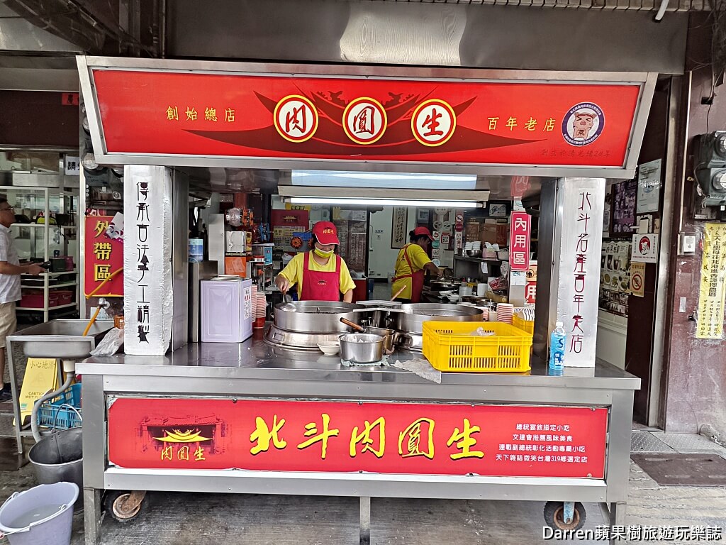 北斗肉圓生,北斗美食,北斗小吃,北斗肉圓