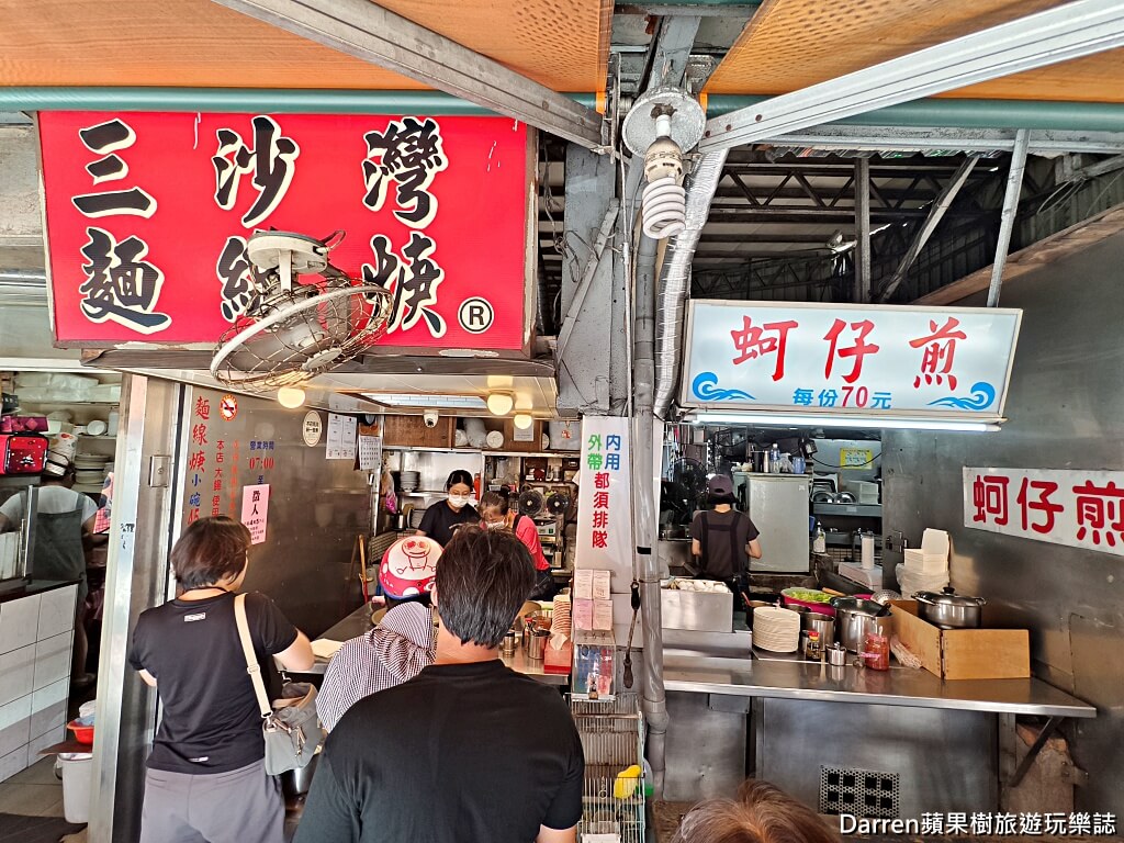 三沙灣麵線羹,基隆三沙灣美食