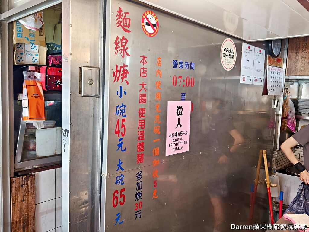 三沙灣麵線羹,基隆三沙灣美食