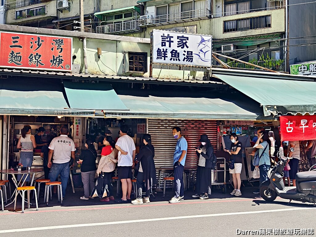 三沙灣麵線羹,基隆三沙灣美食