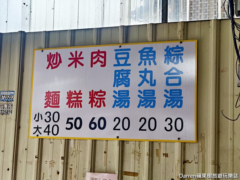 天橋下炒麵、米糕、肉粽,田中美食