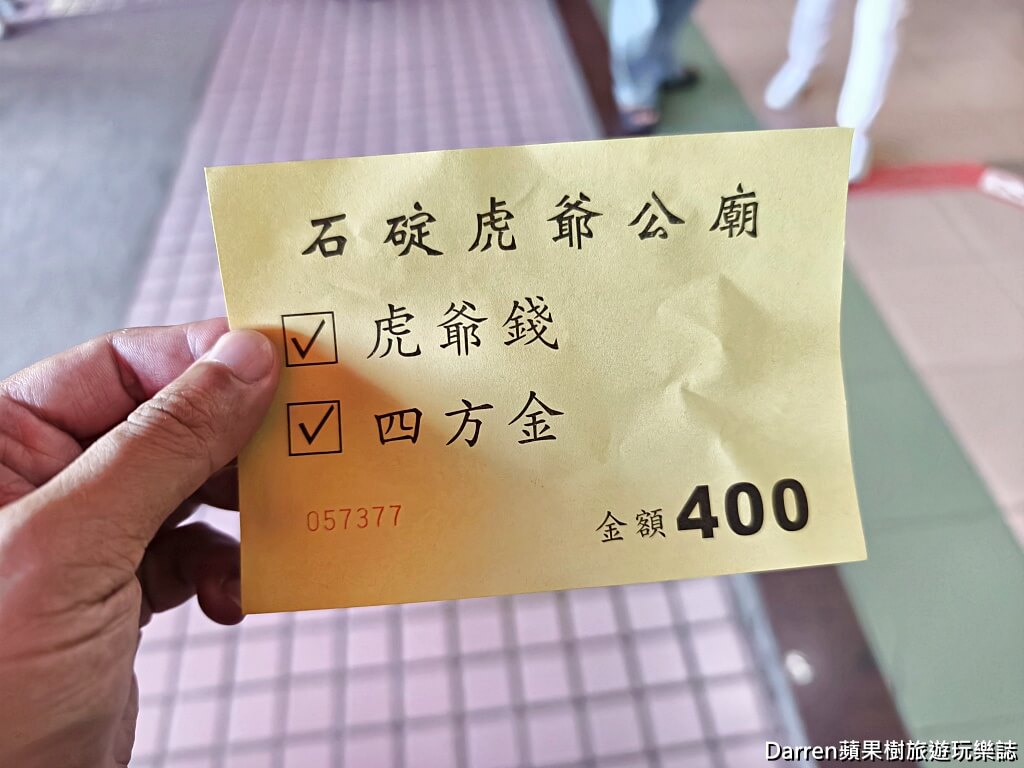 虎爺公廟,新北石碇虎爺公廟,新北石碇虎爺公廟,石碇景點推薦