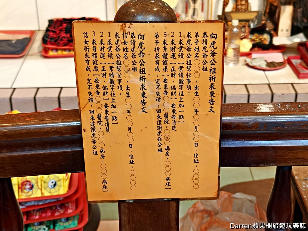 虎爺公廟,新北石碇虎爺公廟,新北石碇虎爺公廟,石碇景點推薦