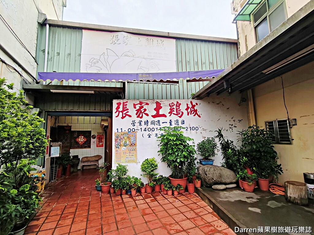 張家土雞城,桃園蘆竹美食,桃園聚餐餐廳推薦,桃園土雞城