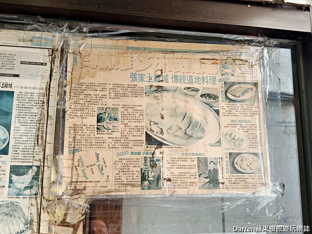 張家土雞城,桃園蘆竹美食,桃園聚餐餐廳推薦,桃園土雞城