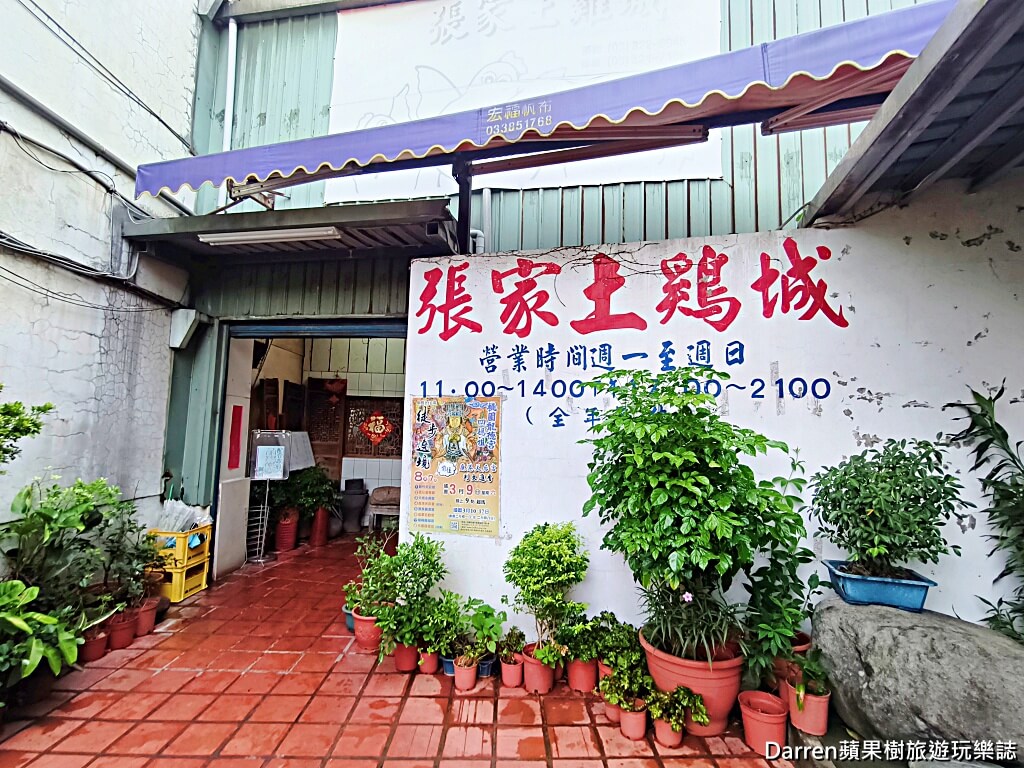 張家土雞城,桃園蘆竹美食,桃園聚餐餐廳推薦,桃園土雞城