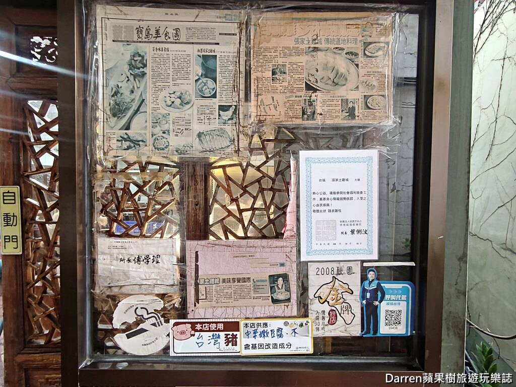 張家土雞城,桃園蘆竹美食,桃園聚餐餐廳推薦,桃園土雞城