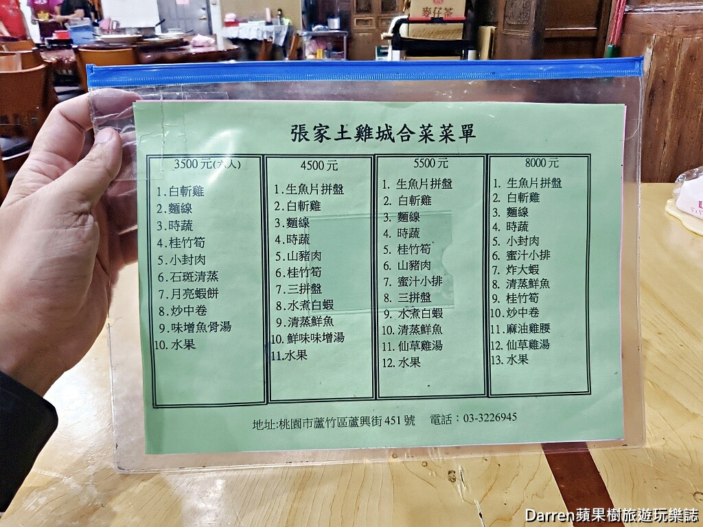 張家土雞城,桃園蘆竹美食,桃園聚餐餐廳推薦,桃園土雞城