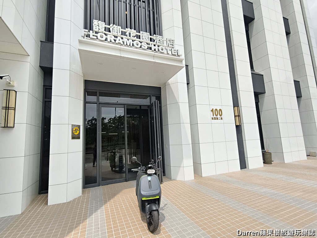 馥御花園酒店,彰化住宿推薦,彰化高鐵住宿,彰化親子飯店,彰化飯店推薦