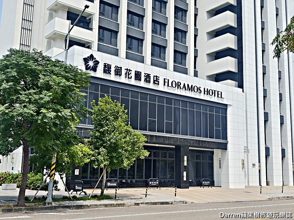 馥御花園酒店,彰化住宿推薦,彰化高鐵住宿,彰化親子飯店,彰化飯店推薦