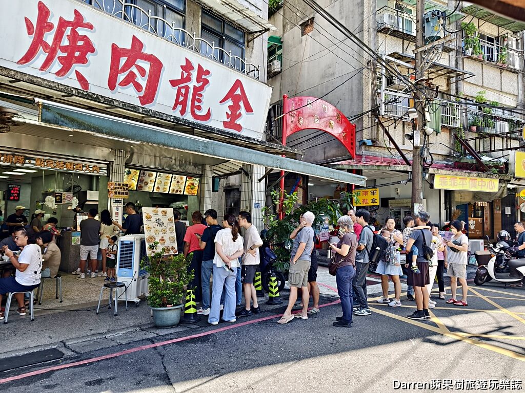 金龍肉焿,基隆美食