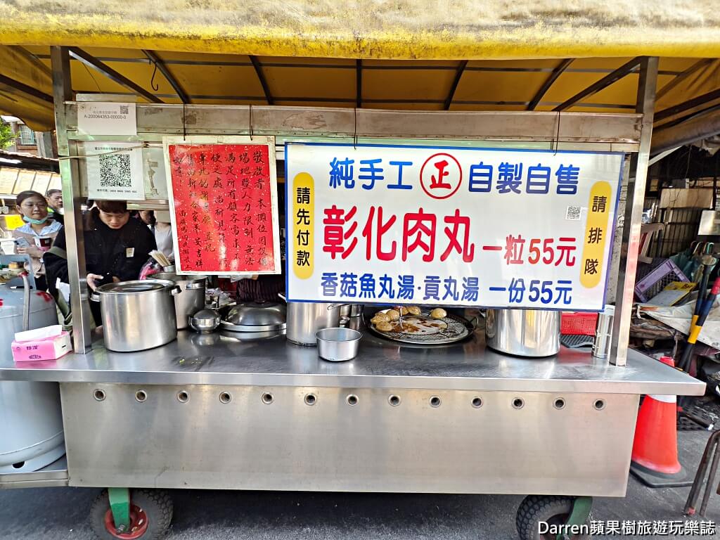 南機場肉圓,南機場彰化肉圓,南機場美食