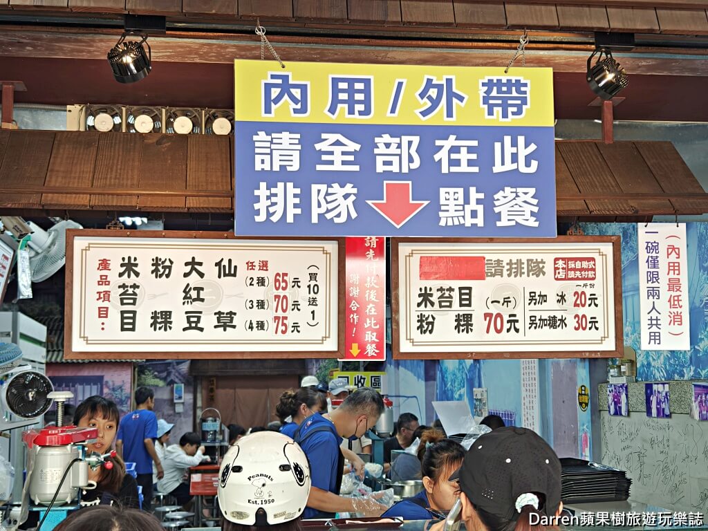 呷二嘴米苔目,大稻埕美食