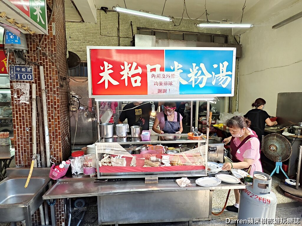 三沙灣米苔目,基隆三沙灣美食,基隆小吃推薦