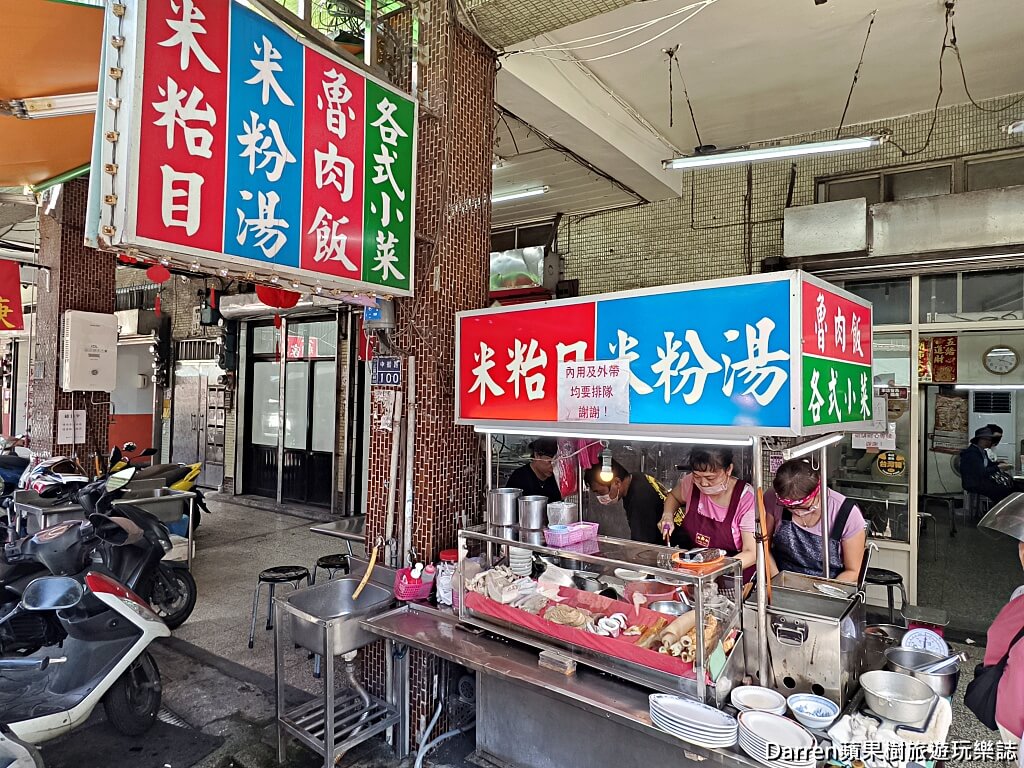 三沙灣米苔目,基隆三沙灣美食,基隆小吃推薦