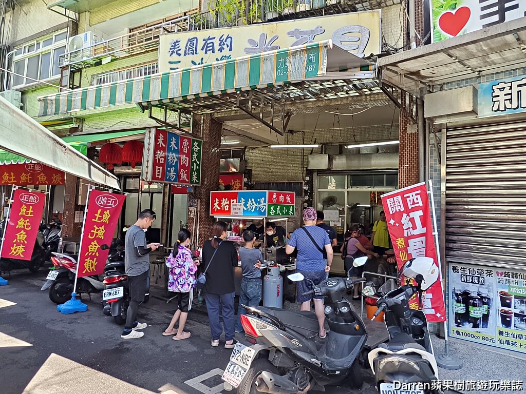 三沙灣米苔目,基隆三沙灣美食,基隆小吃推薦