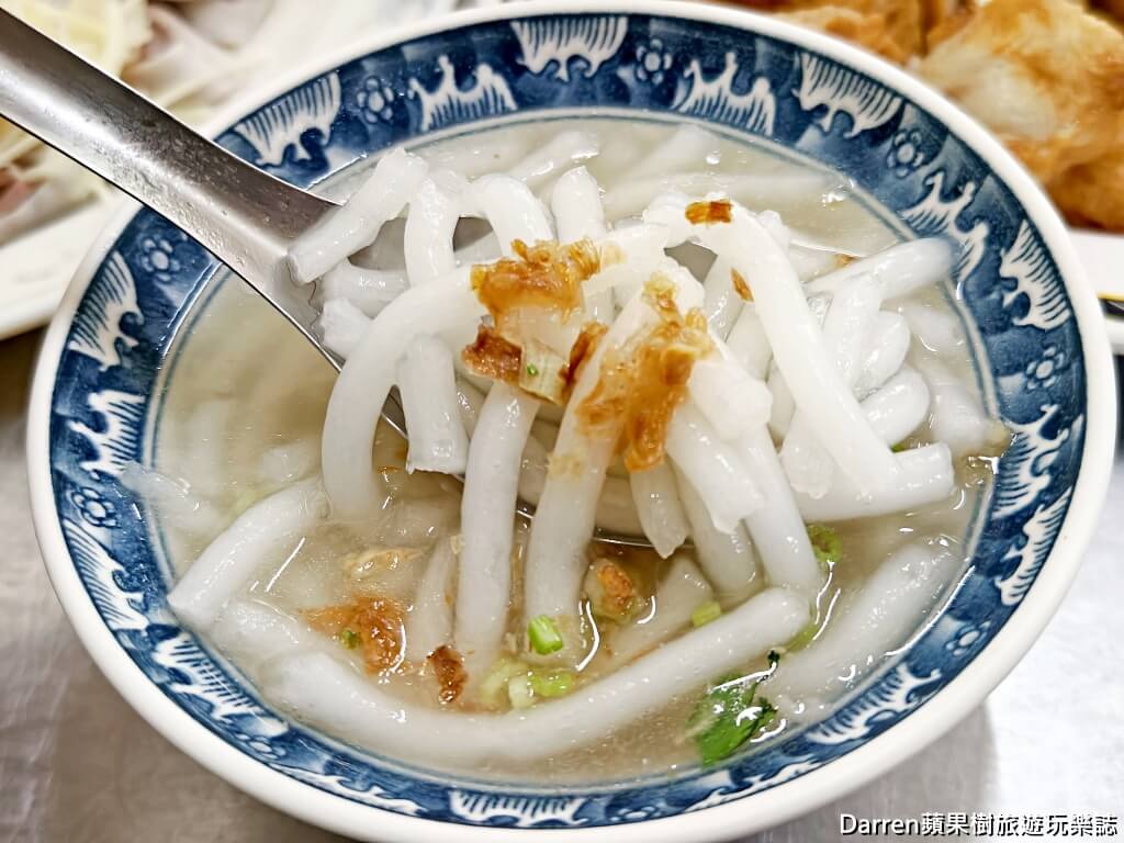 三沙灣米苔目,基隆三沙灣美食,基隆小吃推薦