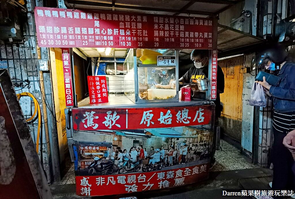 鶯歌美食,鶯歌小吃,鶯歌美食懶人包,鶯歌必吃美食