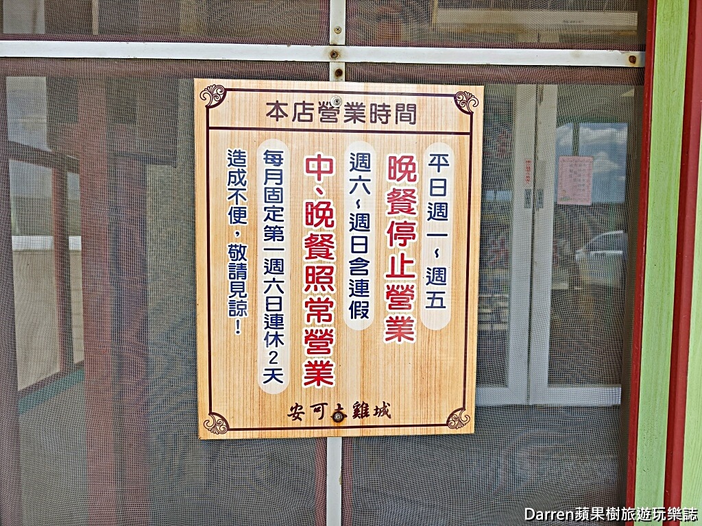 安可土雞城,桃園觀音美食,桃園土雞城推薦,桃園熱炒餐廳