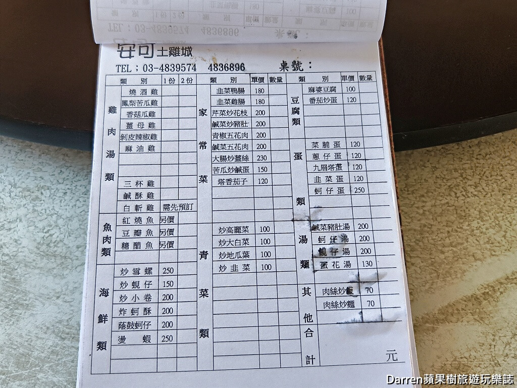安可土雞城,桃園觀音美食,桃園土雞城推薦,桃園熱炒餐廳