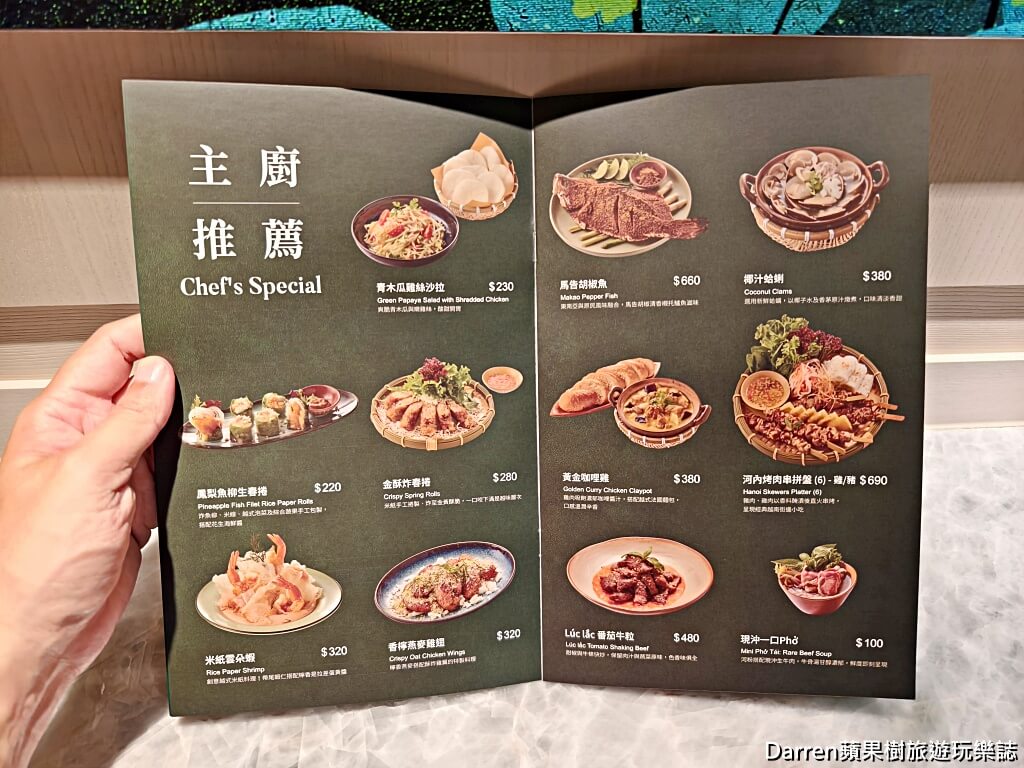 越越．新越南料理,大直美食,大直餐廳