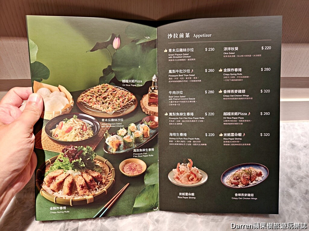 越越．新越南料理,大直美食,大直餐廳
