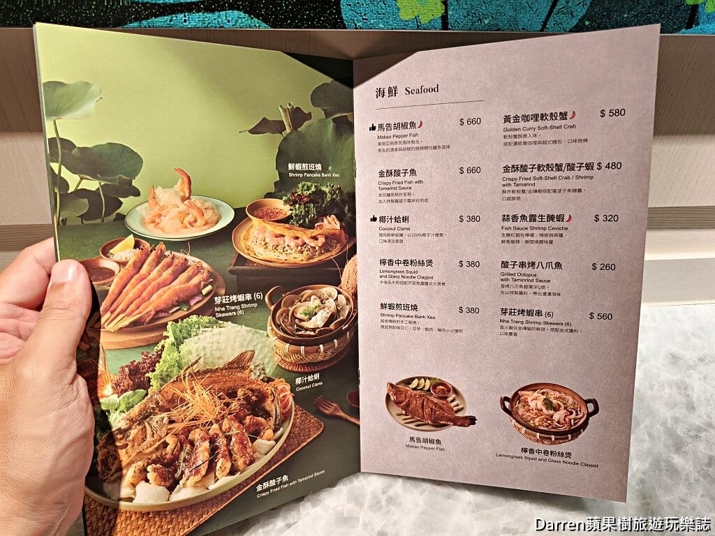 越越．新越南料理,大直美食,大直餐廳