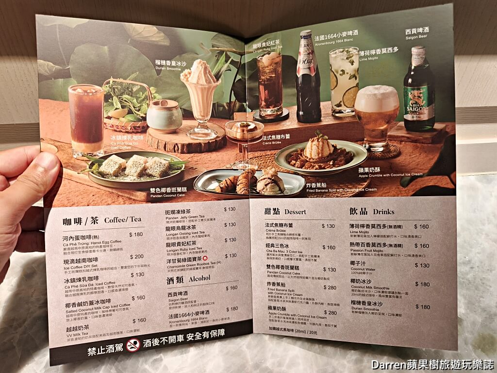 越越．新越南料理,大直美食,大直餐廳