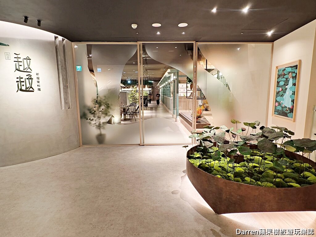 越越．新越南料理,大直美食,大直餐廳