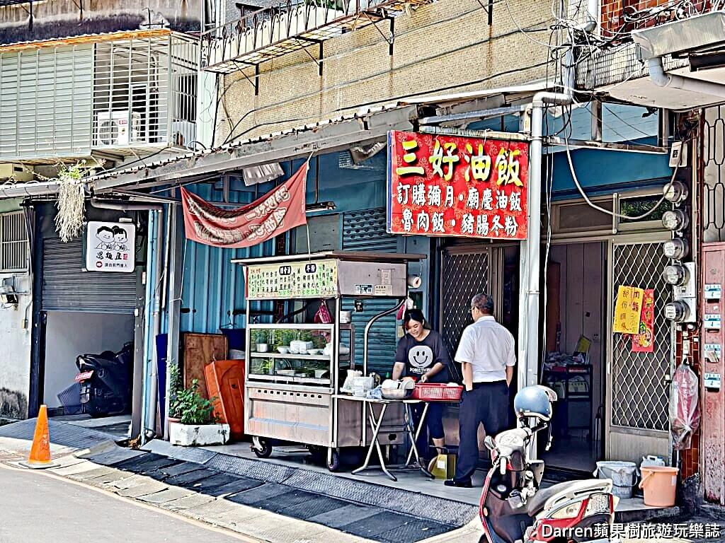 新北油飯推薦,新北油飯懶人包,新北彌月油飯,新北好吃油飯,新北油飯節