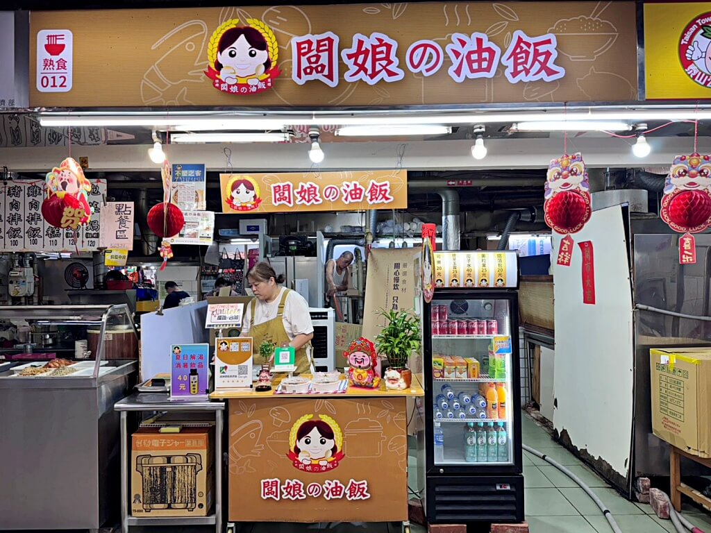 新北油飯推薦,新北油飯懶人包,新北彌月油飯,新北好吃油飯,新北油飯節