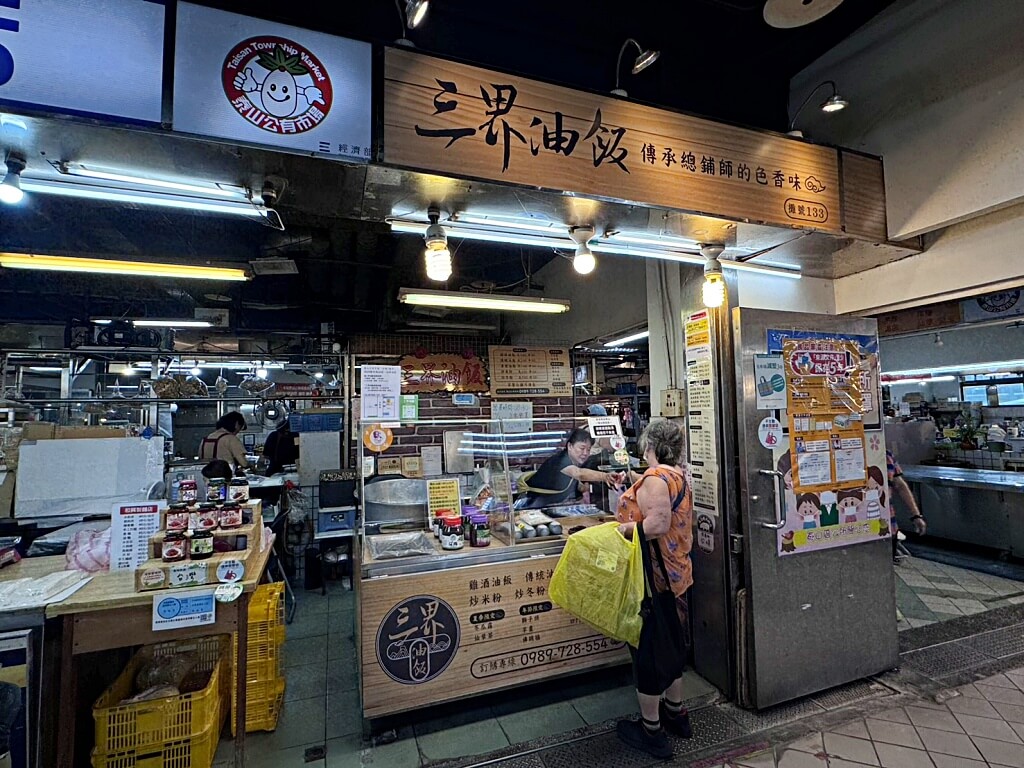 新北油飯推薦,新北油飯懶人包,新北彌月油飯,新北好吃油飯,新北油飯節