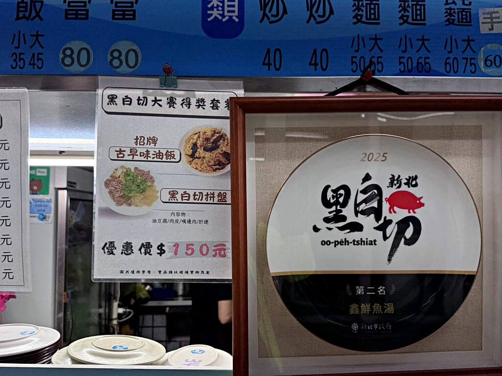 新北油飯推薦,新北油飯懶人包,新北彌月油飯,新北好吃油飯,新北油飯節