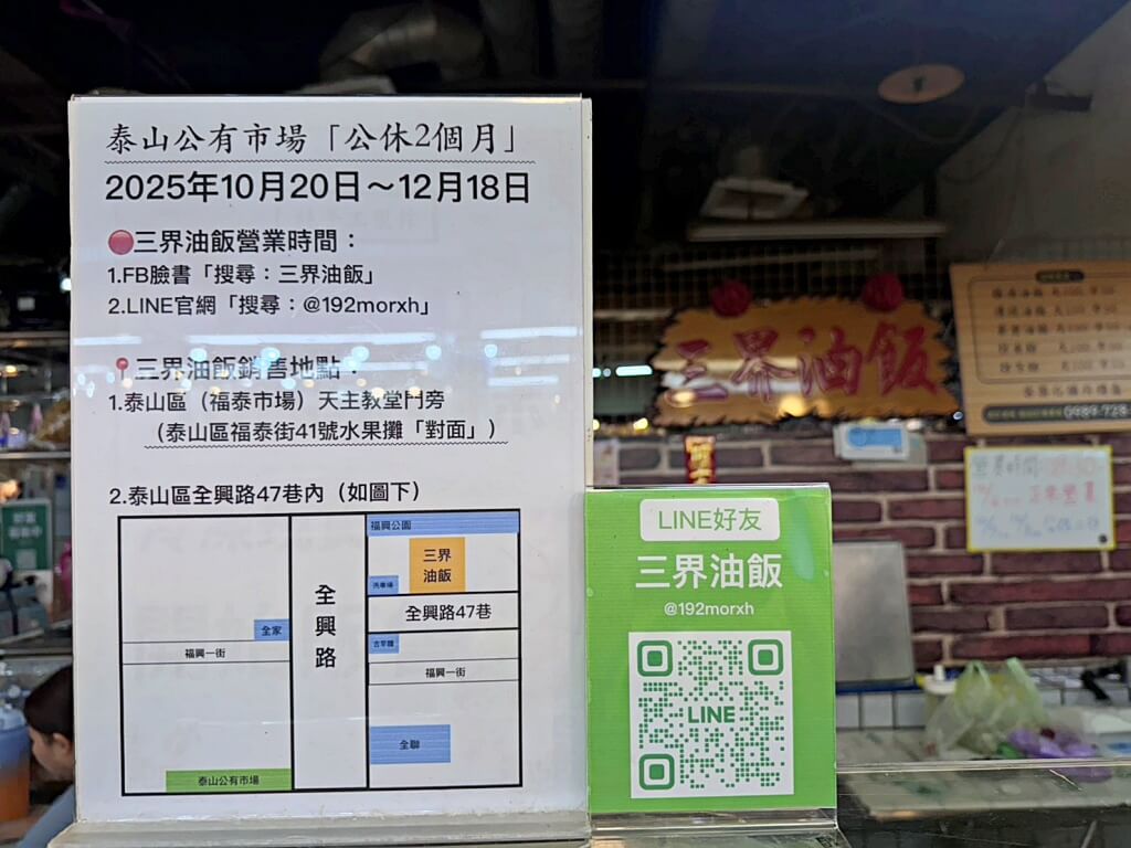 新北油飯推薦,新北油飯懶人包,新北彌月油飯,新北好吃油飯,新北油飯節