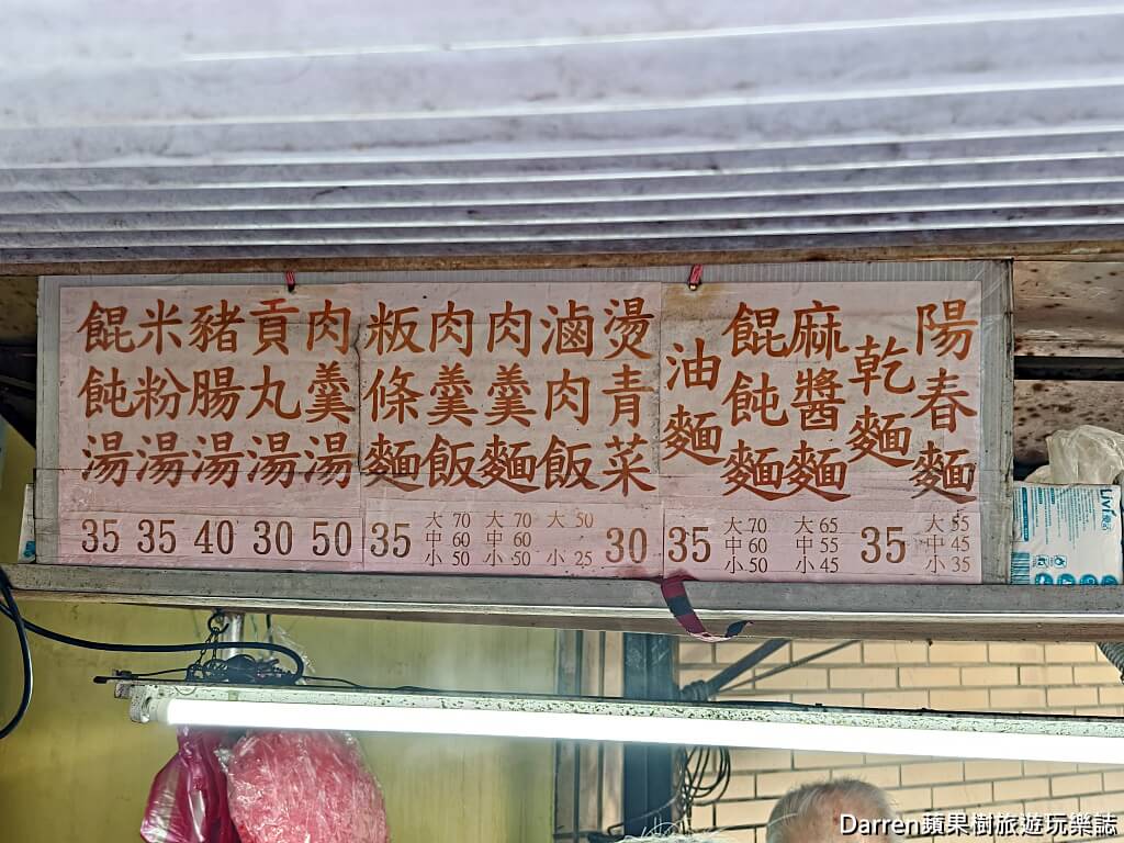 坤山麵店,和平島美食,基隆麵店,基隆小吃