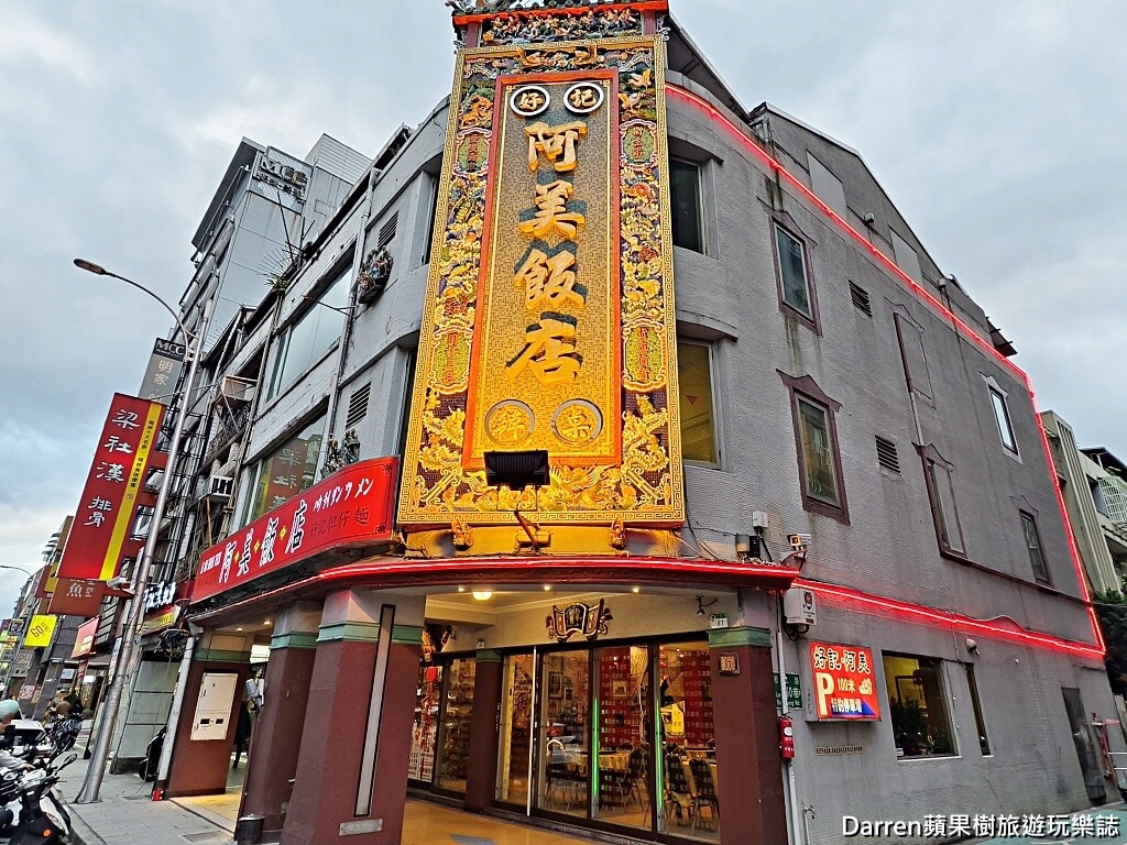 台北餐廳,台北聚餐餐廳,台北約會餐廳,台北餐廳懶人包,台北桌菜餐廳