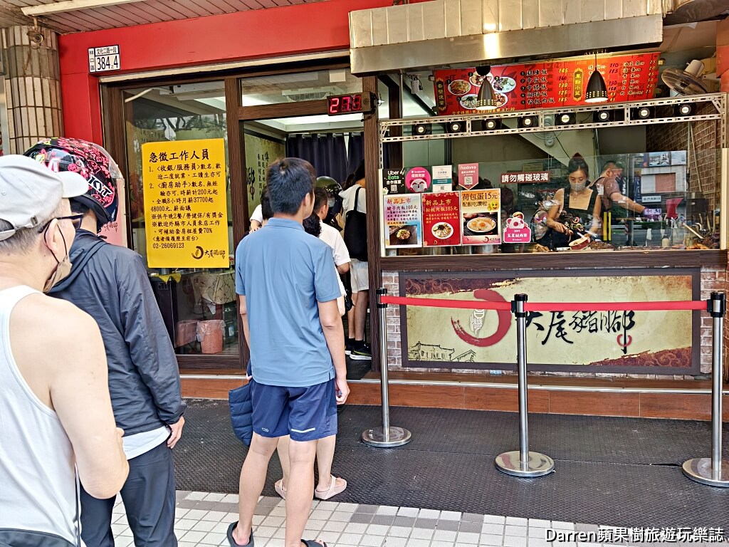 大尾豬腳,林口美食,林口美食,林口便當推薦