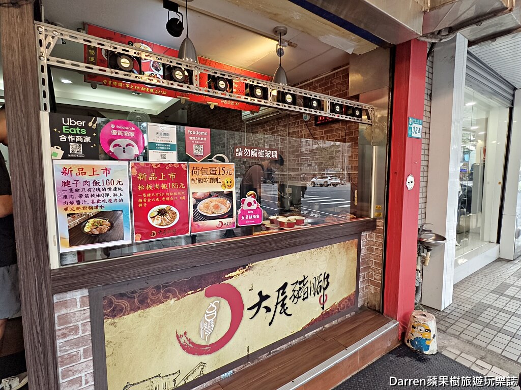 大尾豬腳,林口美食,林口美食,林口便當推薦