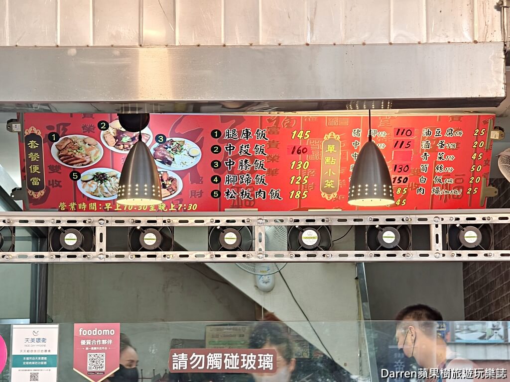大尾豬腳,林口美食,林口美食,林口便當推薦
