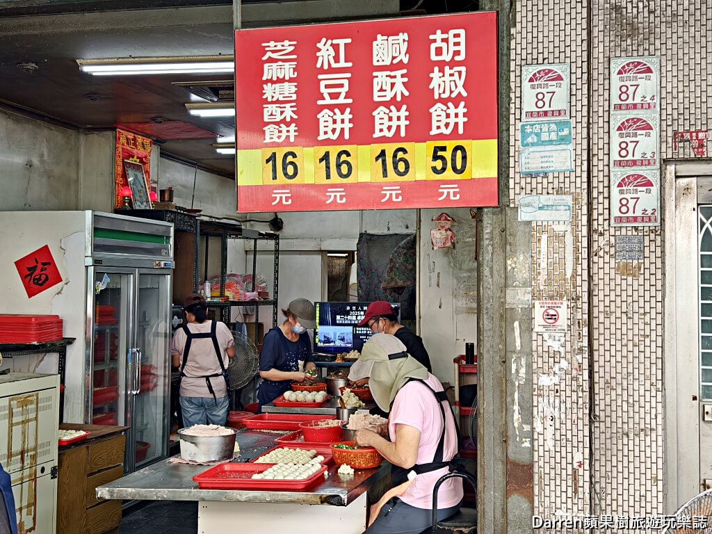 老吳碳烤燒烤餅,宜蘭美食,宜蘭銅板美食,宜蘭小吃