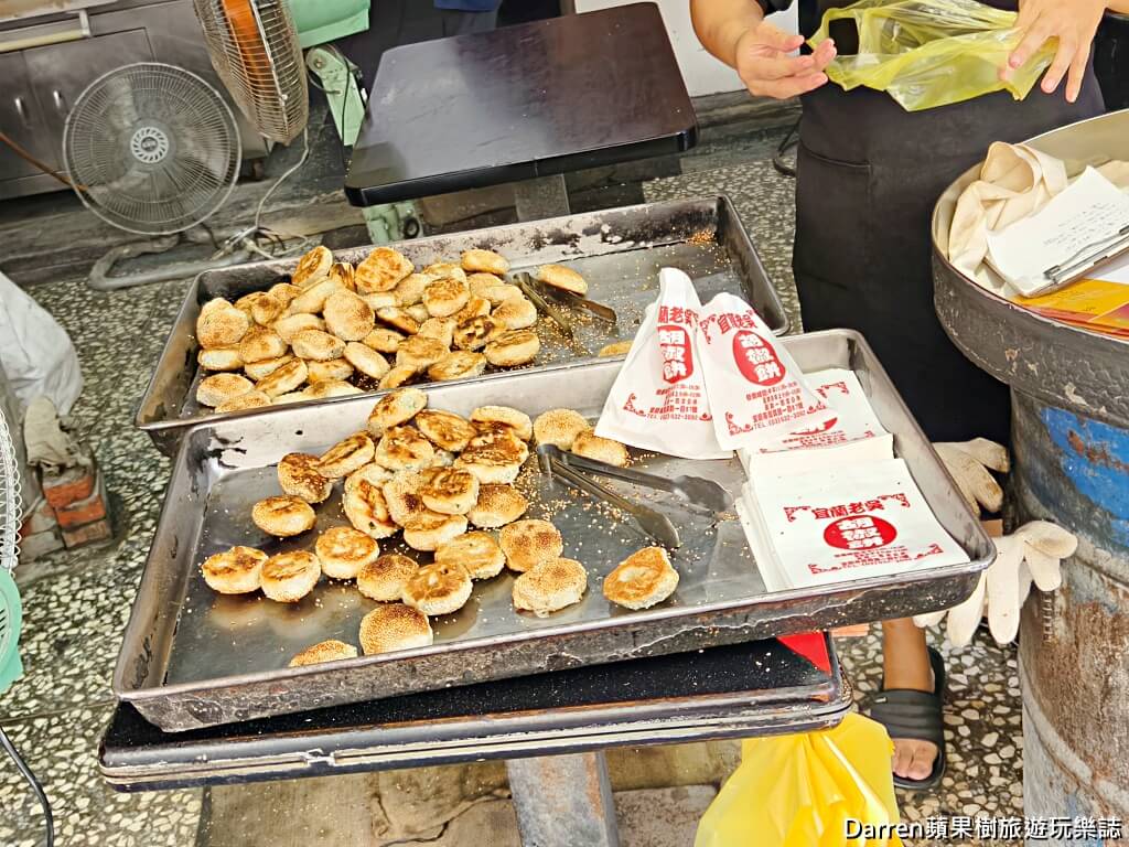 老吳碳烤燒烤餅,宜蘭美食,宜蘭銅板美食,宜蘭小吃