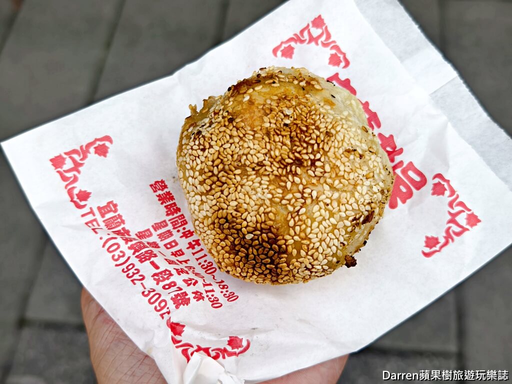 老吳碳烤燒烤餅,宜蘭美食,宜蘭銅板美食,宜蘭小吃
