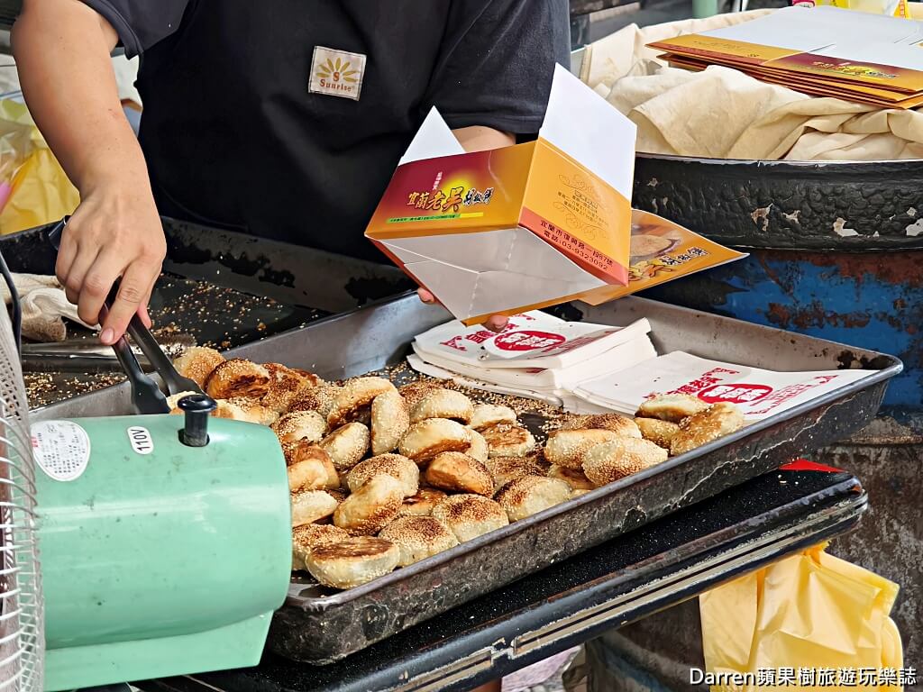 老吳碳烤燒烤餅,宜蘭美食,宜蘭銅板美食,宜蘭小吃