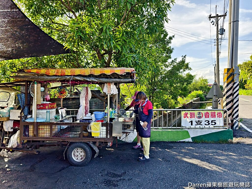 武淵香腸伯香腸,宜蘭香腸,冬山美食,武淵香腸伯