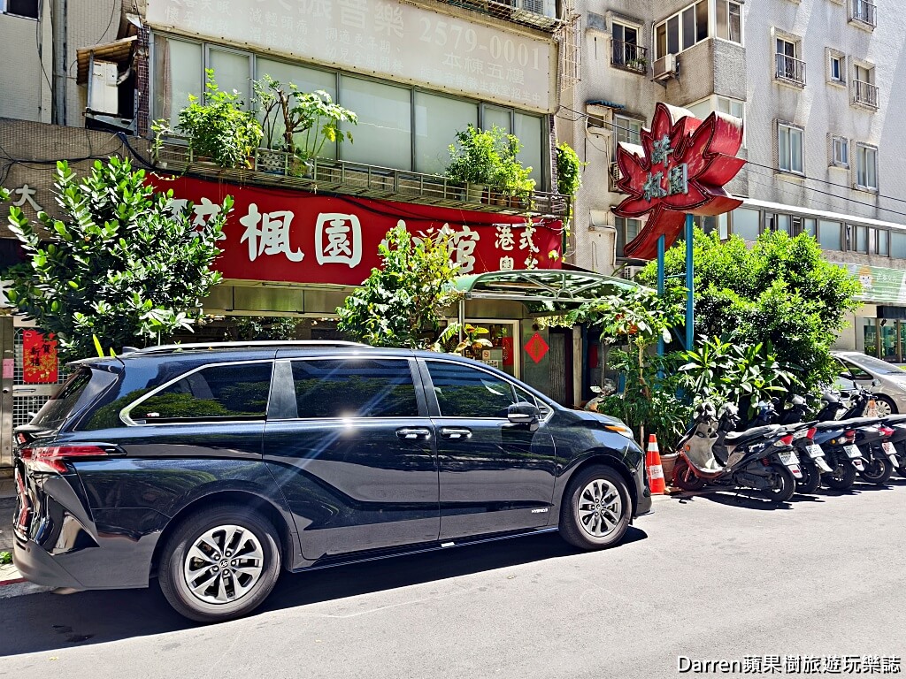醉楓園小館,松山區餐廳,米其林必比登,台北老字號粵菜,松山區聚餐餐廳