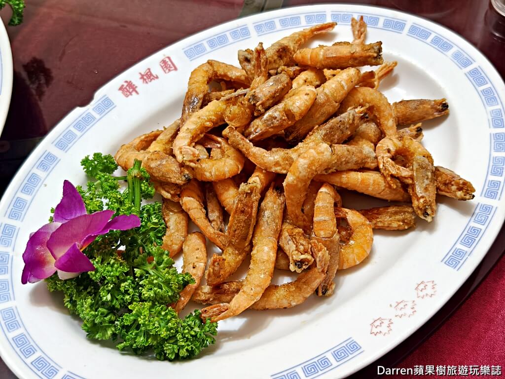 醉楓園小館,松山區餐廳,米其林必比登,台北老字號粵菜,松山區聚餐餐廳