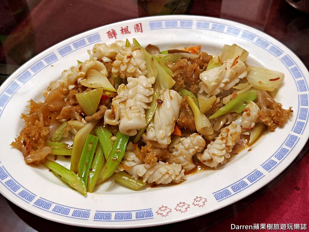 醉楓園小館,松山區餐廳,米其林必比登,台北老字號粵菜,松山區聚餐餐廳