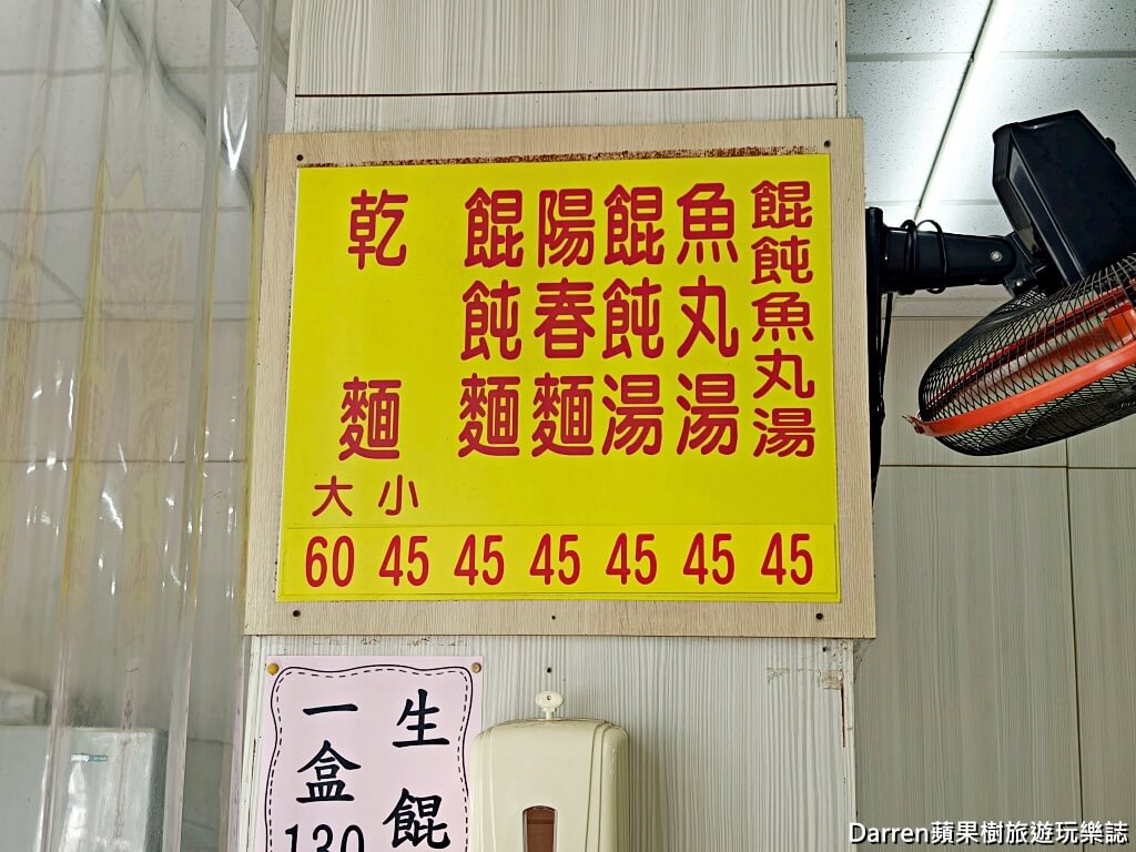 阿姑乾麵,羅東美食,羅東乾麵,宜蘭小吃,羅東早午餐