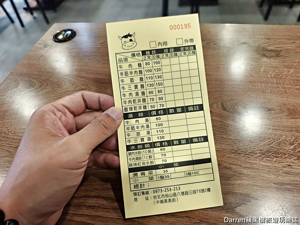 便宜吃牛肉麵,台北牛肉麵,台北平價牛肉麵,中崙市場美食