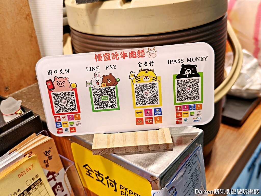 便宜吃牛肉麵,台北牛肉麵,台北平價牛肉麵,中崙市場美食